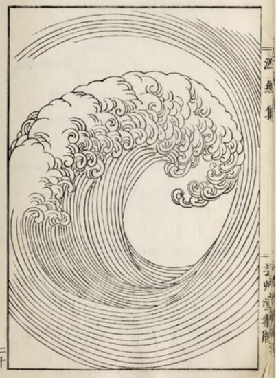 A wave from the book "Han Bu Shu," by Mori Yuzan, published in 1919 show art forms in nature.  
