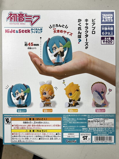 Hatsune Miku keychains are one of the most popular gachas.