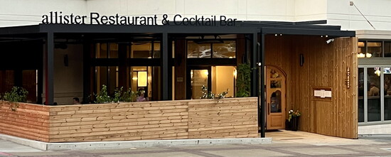 Allister’s Covered Patio